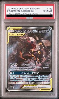 PSA10】ブラッキー&ダークライGX SR 182/173 1枚の通販 土日祝休@magi